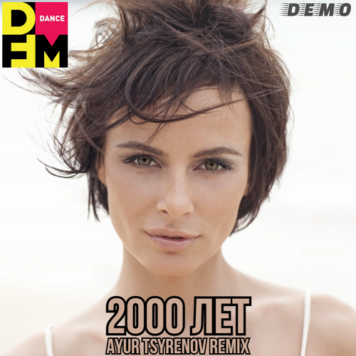   2000  (Ayur Tsyrenov DFM extended remix).mp3