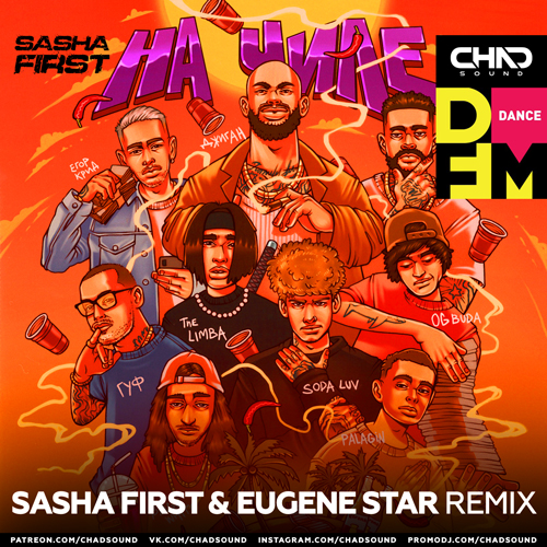  feat.  , The Limba, Blago White, OG Buda, , Soda Luv,  -   (Sasha First & Eugene Star DFM Radio Edit).mp3