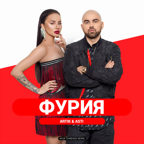 Artik & Asti   (Ayur Tsyrenov remix).mp3