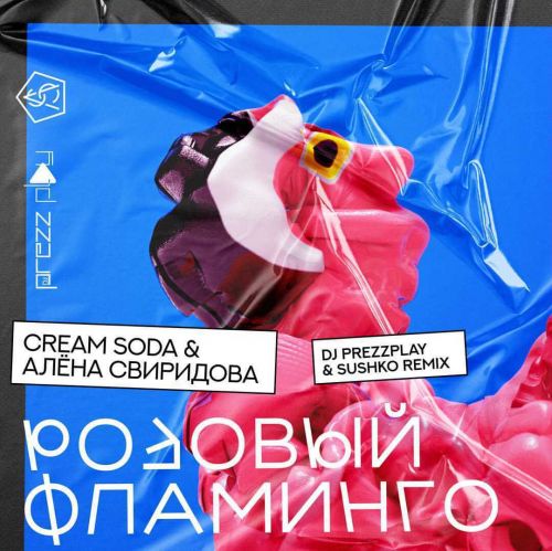 Cream Soda &   -   (DJ Prezzplay & Sushko Radio Edit).mp3