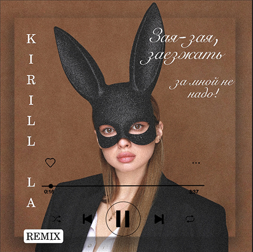 Dasha Basarab - -,     ! (Kirill La Remix) [2021]
