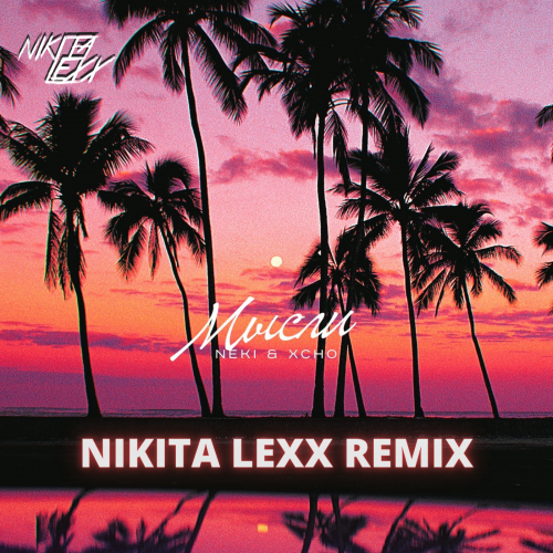 Neki, Xcho -  (Nikita Lexx Remix).mp3