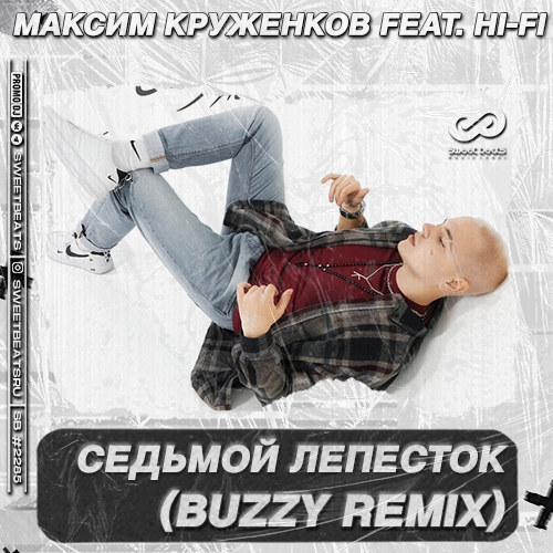   feat. Hi-Fi -   (Buzzy Remix).mp3