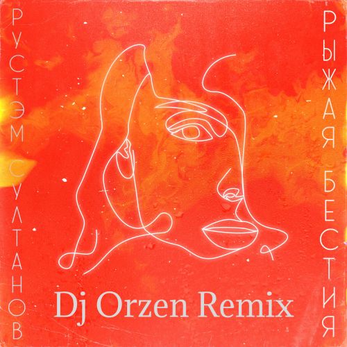   -   (Dj Orzen Extended Mix) [2021]