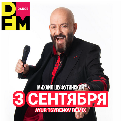    3-  (Ayur Tsyrenov DFM remix).mp3