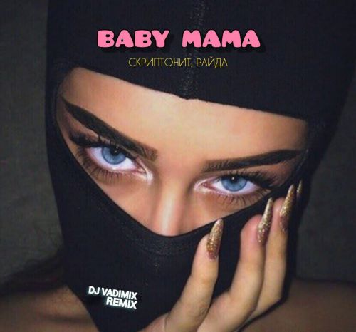 ,  - Baby Mama (Dj Vadimix Remix) [2021]