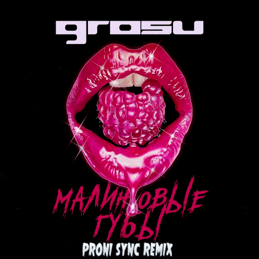 Grosu -   (Proni Sync Remix) [2021]