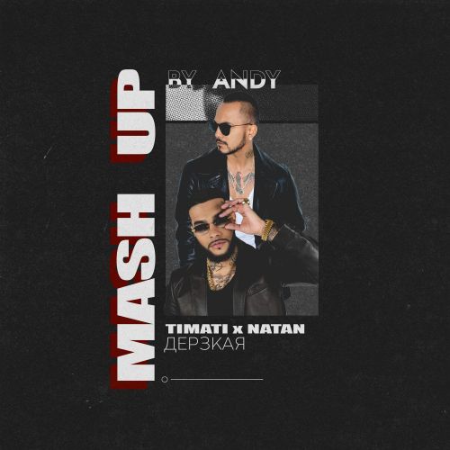 Natan ft. Timati -  (Mash-Up by Andy) [2021].mp3