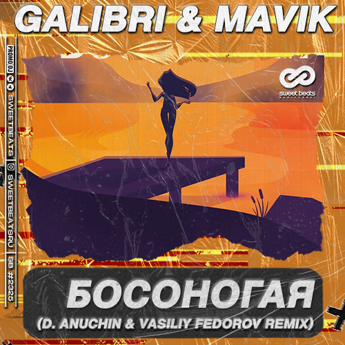 Galibri & Mavik -  (D. Anuchin & Vasiliy Fedorov Remix).mp3