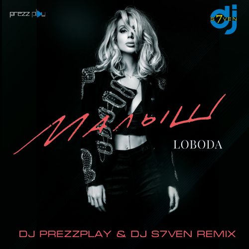 Loboda -  (DJ Prezzplay & DJ S7ven Radio Edit).mp3