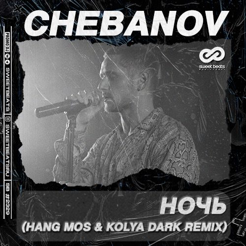 CHEBANOV -  (Hang Mos & Kolya Dark Remix).mp3