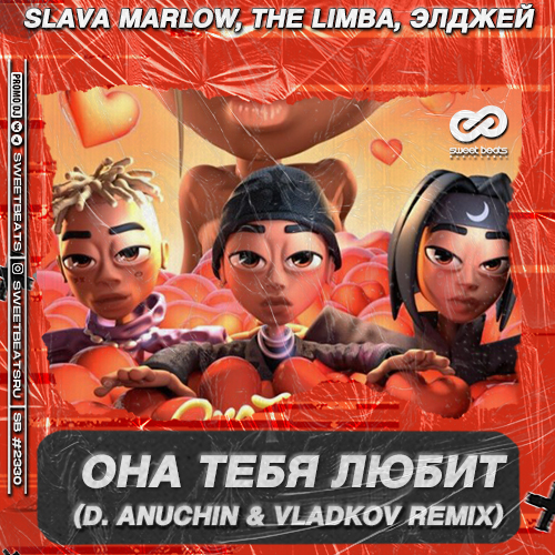 SLAVA MARLOW, The Limba,  -    (D. Anuchin & Vladkov Remix).mp3