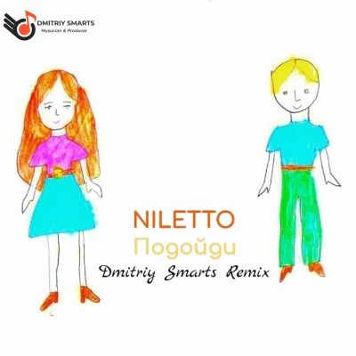 NILETTO -  (Dmitriy Smarts Remix).mp3