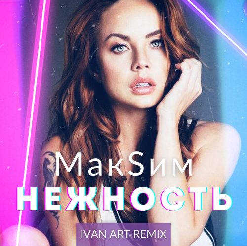 S -  (Ivan ART Remix).mp3