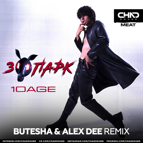 10AGE -  (Butesha & Alex Dee Radio Edit).mp3