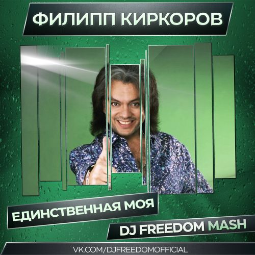   -   (DJ Freedom Mash) [2021]