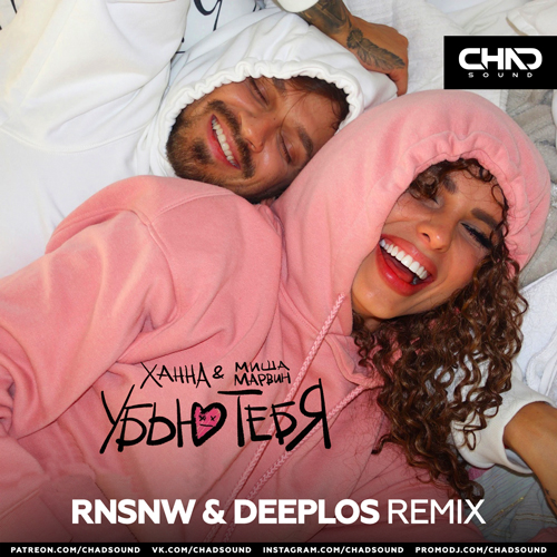 ,   -   (RNSNW & Deeplos Extended Mix).mp3