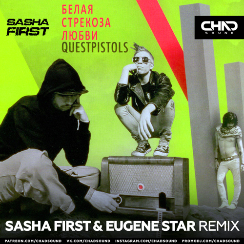 Quest Pistols -    (Sasha First & Eugene Star Radio Edit).mp3