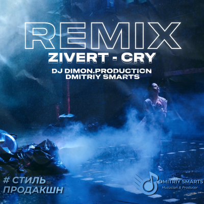 Zivert - CRY (Dmitriy Smarts & Dimon Production Remix).mp3