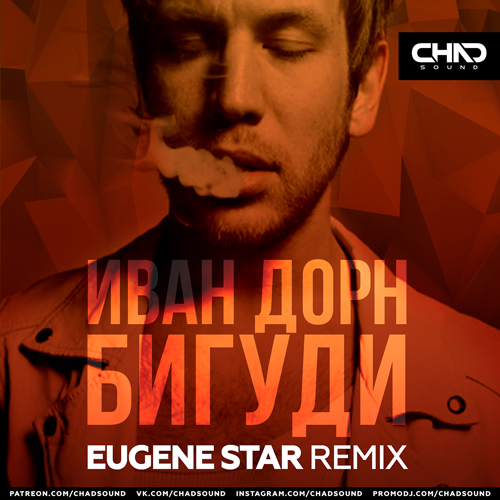   -  (Eugene Star Dub Mix).mp3