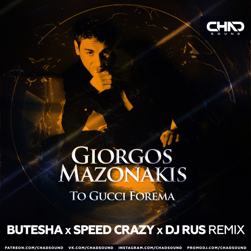 Giorgos Mazonakis - To Gucci Forema (Butesha x Speed Crazy x DJ Rus Radio Edit).mp3
