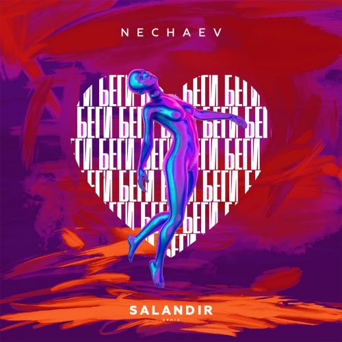 NECHAEV -  (SAlANDIR Remix) [EXTENDED].mp3