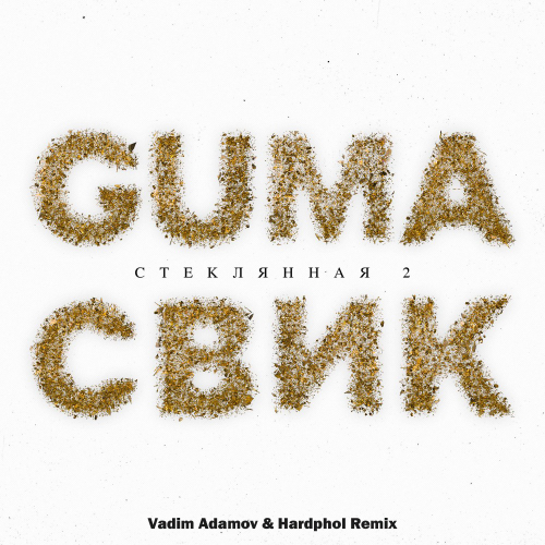 GUMA &   -  2 (Vadim Adamov & Hardphol Remix) (Radio Edit).mp3