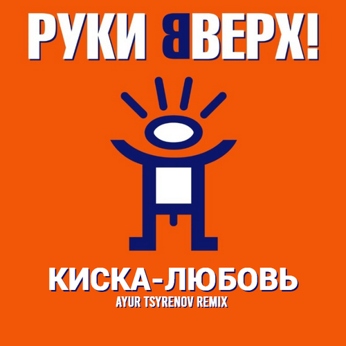  !  - (Ayur Tsyrenov extended remix).mp3