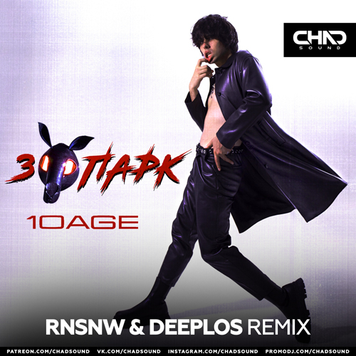 10AGE -  (RNSNW & Deeplos Extended Mix).mp3