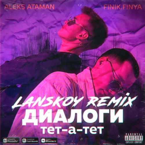 ALEKS ATAMAN, Finik.Finya -  -- (Lanskoy Remix).mp3
