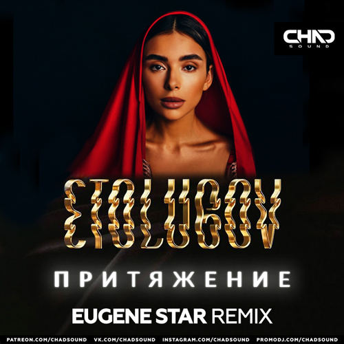 ETOLUBOV -  (Eugene Star Extended Mix).mp3