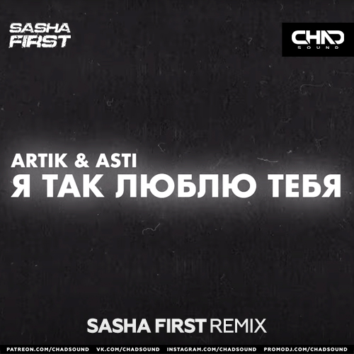 Artik & Asti -     (Sasha First Extended Mix).mp3