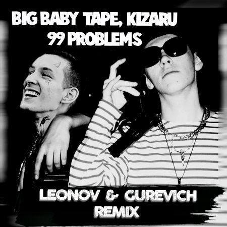 Big Baby Tape, Kizaru - 99 Problems (Leonov & Gurevich Remix) [2021]