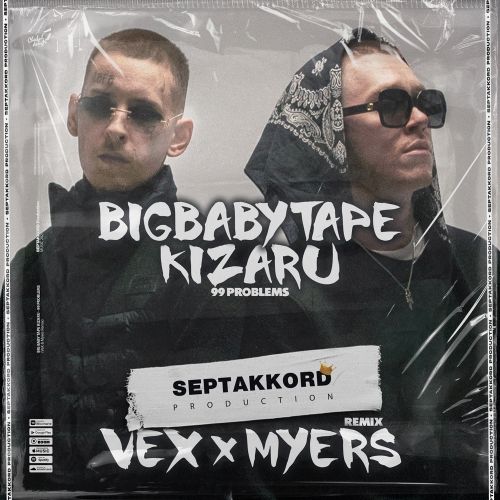 Big Baby Tape , kizaru - 99 Problems (VeX & Myers Remix) .mp3
