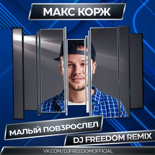   -   (DJ Freedom Radio Edit).mp3