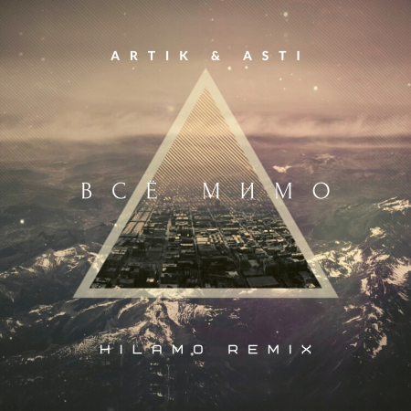 Artik & Asti -   (Hilamo Remix).mp3