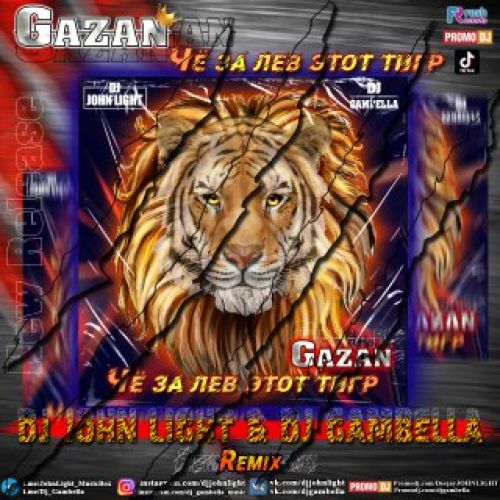 Gazan - ׸      (Dj John Light & Dj Gambella Radio Edit) [2021].mp3