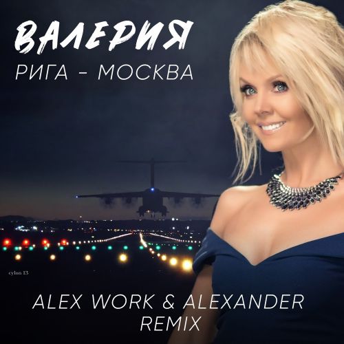  - - (Alex Work & Alexander Remix) [2021]