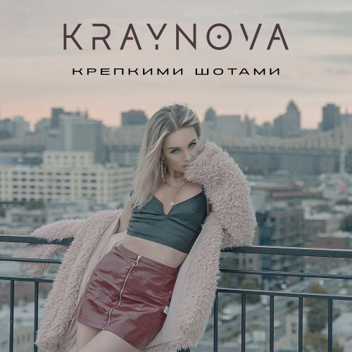 KRAYNOVA -   (Olya Dance & Ivan ART Remix) [extended].mp3