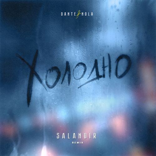 Dante & Nola -  (SAlANDIR Remix) [EXTENDED].mp3