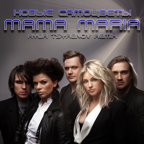    Mama Maria (Ayur Tsyrenov extended remix).mp3