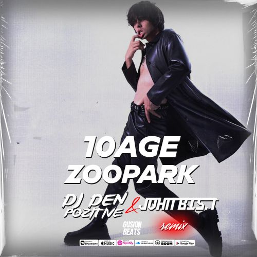 10Age - Зоопарк (DJ Den Pozitive & John Bis.T Remix) [2021]