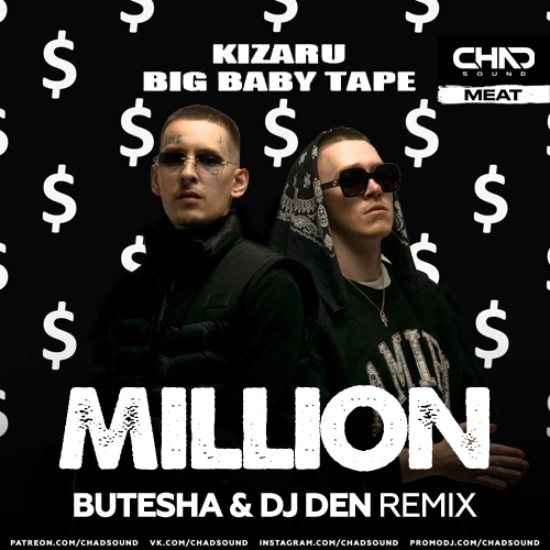 Big Baby Tape, kizaru - Million (Butesha & DJ Den Extended Mix).mp3
