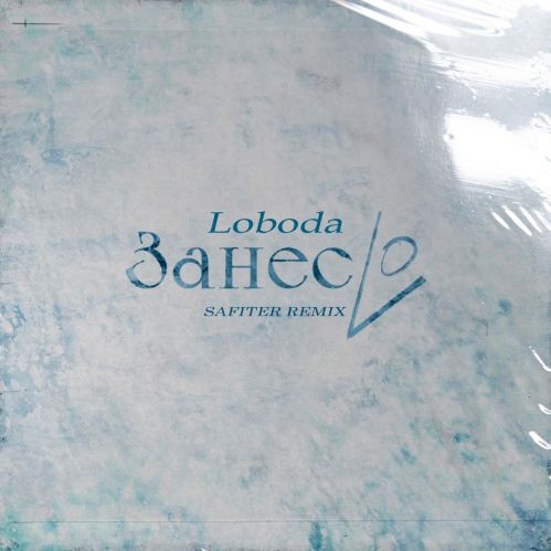 Loboda - Lo (DJ Safiter extended remix).mp3