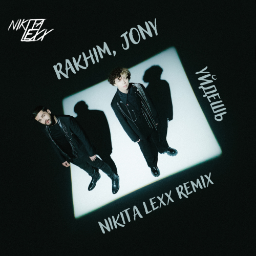 Rakhim, Jony - Уйдешь (Nikita Lexx Remix) [2021]