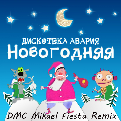   -  (DMC Mikael Fiesta Radio Edit).mp3