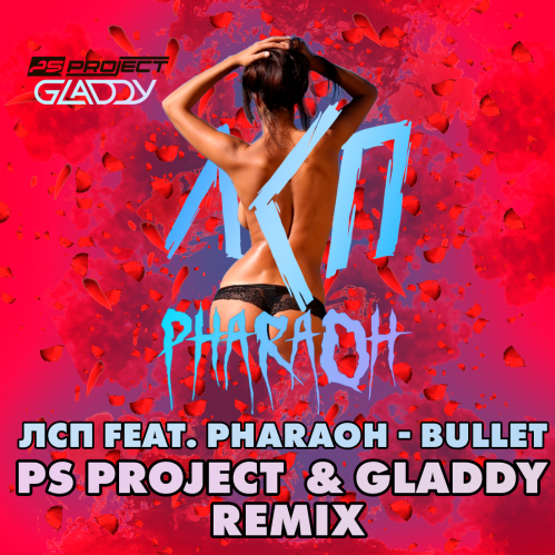  & Pharaon - Bullet (Ps Project & Gladdy Remix) [2021]