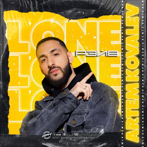 L’One - Рэйв (Artem Kovalev Remix) [2021]