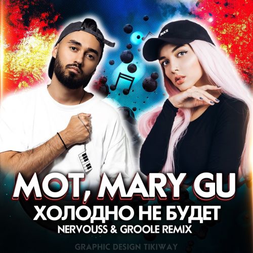 Mary Gu &  -    (Nervouss & Groole Remix) [2021]
