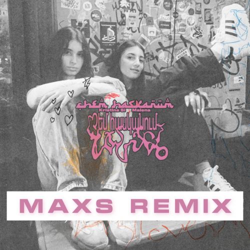 Kristina Si feat. Maléna - Chem Haskanum (Maxs Remix) [2021]